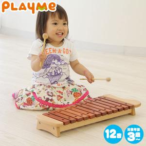 旧商品 PlayMeToys プレイミー 木琴 12音 サイロフォン A0805 木のおもちゃ 楽器玩具 出産祝い 0歳 1歳 2歳 3歳｜sun-wa