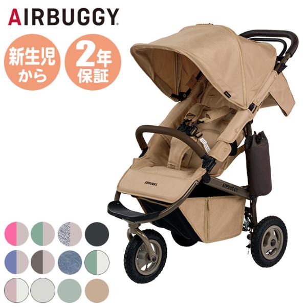 エアバギー AIRBUGGY ココプレミア フロムバース ABFB2 ベビーカー 新生児 a型 b型...