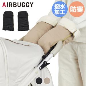エアバギー 防寒ハンドマフ 手袋の買取情報