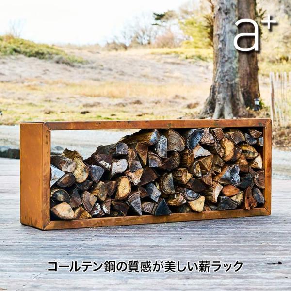 薪棚 薪ラック エープラスデザイン コールテン鋼 パティナシリーズ ウッドラック スリム W600 ...