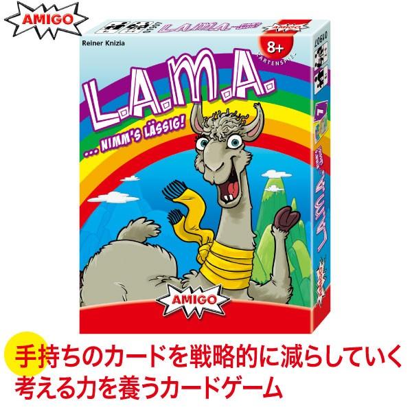 AMIGO アミーゴ ラマ AM1907 知育玩具 カードゲーム ボードゲーム おもちゃ 誕生日プレ...