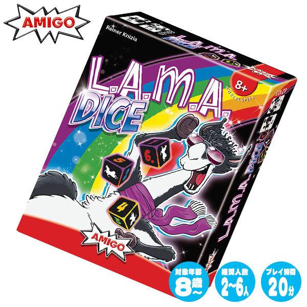AMIGO アミーゴ ラマダイス AM2103 知育玩具 テーブル ゲーム ボード ゲーム おもちゃ...