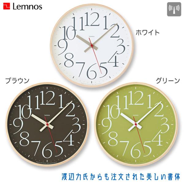 Lemnos レムノス AY clock RC AY14-10 ホワイト グリーン ブラウン
