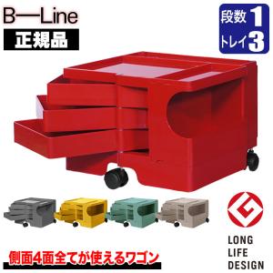 B-LINE BOBY WAGON ボビーワゴン 2段2トレイ 正規品 楽天市場】ボビーワゴン 2段 2トレイ ホワイト ブラック ビーライン B
