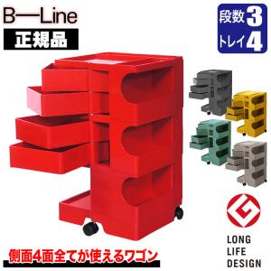 ボビーワゴン 3段4トレイ (正規保証2年) インナートレイ付