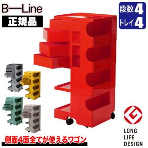 Joe Colombo（ジョエ・コロンボ） B-LINE（ビーライン）収納ワゴン