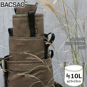 プランター 鉢 おしゃれ オシャレ 正規品 BACSAC(バックサック) CLASSIC OUTDOOR ポット10L BC-102｜sun-wa