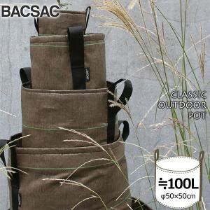 プランター 鉢 おしゃれ オシャレ 正規品 BACSAC(バックサック