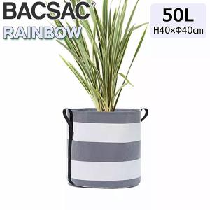 プランター おしゃれ BACSAC バックサック RAINBOW ポット 50L BC-1904 鉢 ガーデニング エシカル消費 リサイクル素材 フランス 正規品｜sun-wa