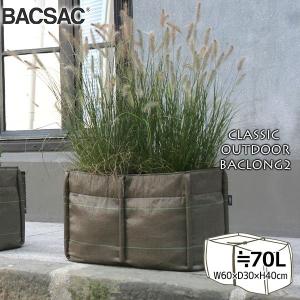 プランター 鉢 おしゃれ オシャレ 正規品 BACSAC(バックサック) CLASSIC OUTDOOR バックロング2 約70L BC-301｜sun-wa