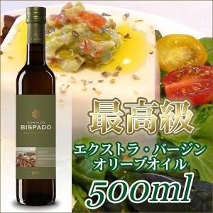 (ワケありSALE) 最高級オリーブオイル キンタ・ド・ビスパード・リザーブ 500ml