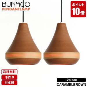 BUNACO（ブナコ） ペンダントランプ 3台セット BL-P1936 りんご レッド