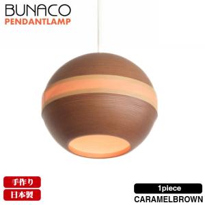 BUNACO（ブナコ） ペンダントランプ BL-P1925 りんご グリーン