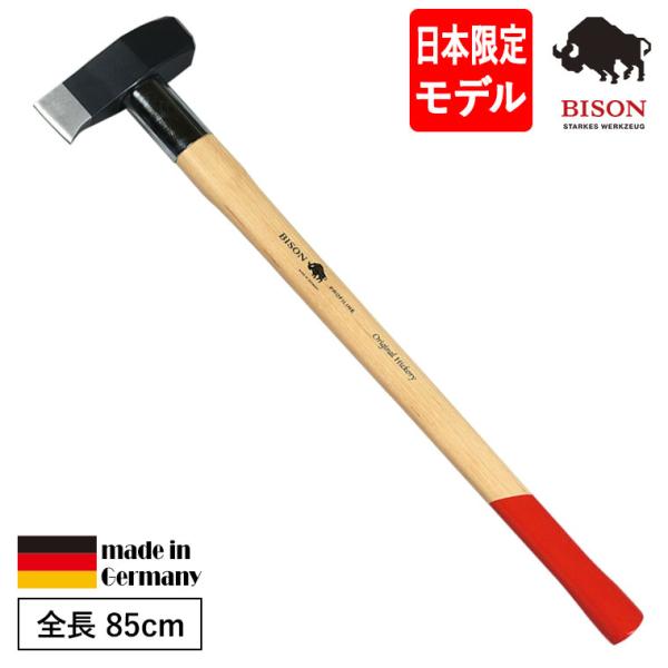BISON（バイソン） PROFILINE series スプリッティングハンマー BN04 斧 ア...