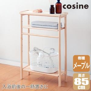 (プレゼント付) コサイン cosine バスラック メープル BR-01CM ランドリー収納｜sun-wa