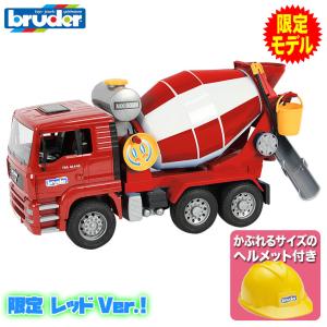 (当店限定プレゼント付) ブルーダー bruder MANセメントミキサー(ヘルメット付き) BR01740 おもちゃ 乗り物おもちゃ はたらくくるま｜sun-wa