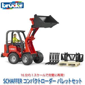 ブルーダー Schaffer コンパクトローダー パレットセット(フィギュア付き) BR02191 おもちゃ 知育玩具 はたらくくるま 男の子 女の子 4歳 5歳｜sun-wa