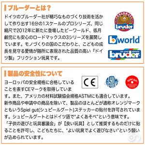 ブルーダー Schaffer コンパクトローダ...の詳細画像5