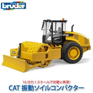 旧商品 bruder ブルーダー CAT 振動ソイルコンパクター BR02450 知育玩具 車のおもちゃ 子ども 誕生日プレゼント 男の子 女の子｜sun-wa