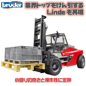 (当店限定プレゼント付) ブルーダー Linde フォークリフト HT160 BR02513 おもちゃ 知育玩具 車 男の子 女の子 2歳 3歳 4歳 5歳 6歳｜sun-wa