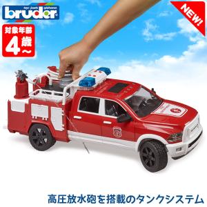 (当店限定プレゼント付) bruder ブルーダー Ram 2500 消防車 BR02544 おもちゃ 知育玩具 知育 車 3歳 4歳 5歳 男の子 女の子｜sun-wa