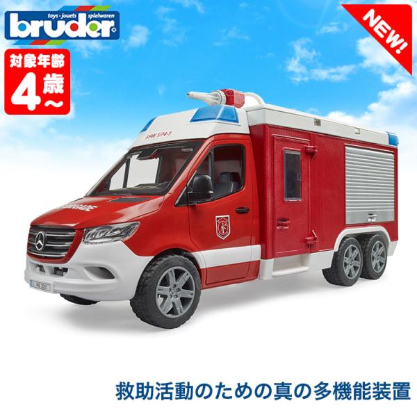 (当店限定プレゼント付) bruder ブルーダー MB 消防車ボックスタイプ BR02680 おも...