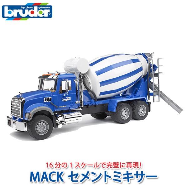 (当店限定プレゼント付) ブルーダー MACK セメントミキサー BR02814 おもちゃ 知育玩具...