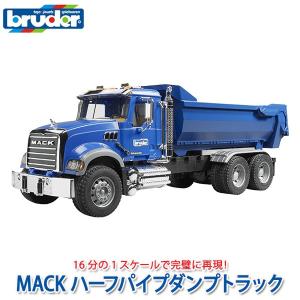 Bruder ブルーダー はたらく車 車のおもちゃ 知育玩具 誕生日プレゼント 3歳 4歳 5歳 Mack ハーフパイプ ダンプ トラック ダンプカー Br023 木のおもちゃメーカー エデュテ 通販 Yahoo ショッピング