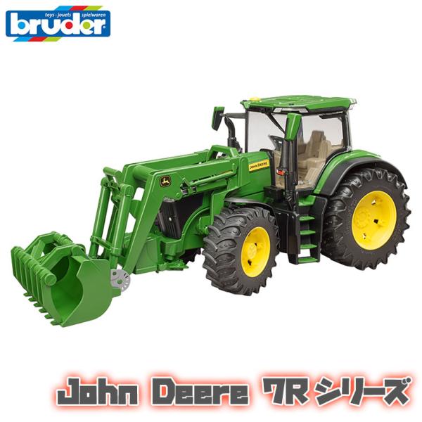 ブルーダー JD 7R 350フロントローダー BR03151 おもちゃ 知育玩具 はたらくくるま ...