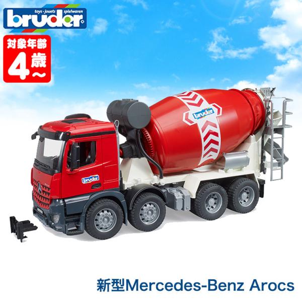 (クリスマス期間限定プレゼント付) ブルーダー MB Arocsセメントミキサー BR03655 b...