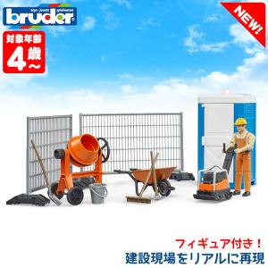 (限定おまけ付) bruder ブルーダー 工事現場セット(フィギュア付き) BR62008 おもちゃ 知育玩具 3歳 4歳 5歳 男の子 女の子｜sun-wa