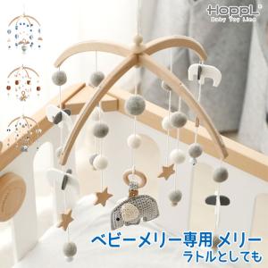 (クーポン利用で3%OFF) HOPPL ホッ...の詳細画像1