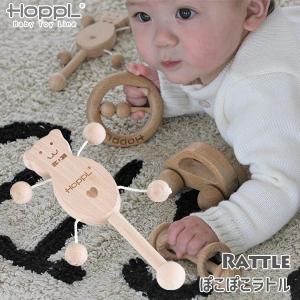 HOPPL Baby Toy Line ホップル ベビートイライン ぽこぽこラトル BTL-RA-POKO 赤ちゃん おもちゃ 出産祝い 知育玩具 ラトル がらがら 木製 0歳｜sun-wa