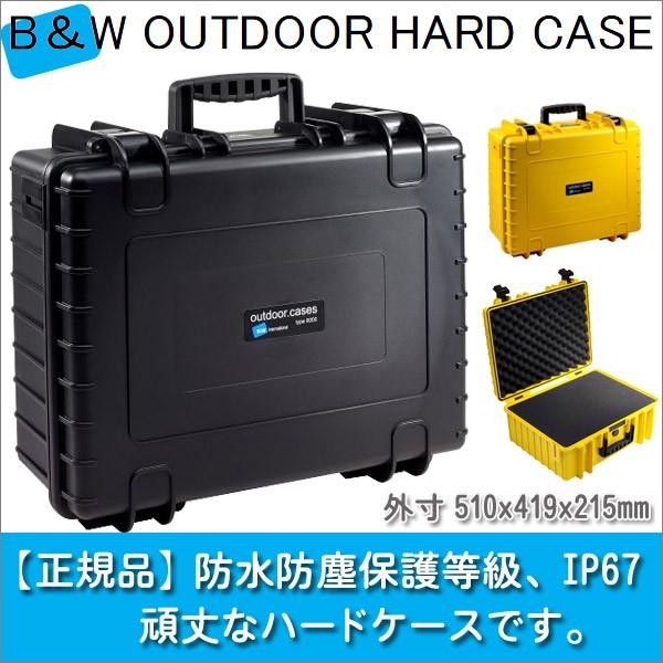 B＆W OUTDOOR CASES アウトドアケース TYPE6000 BW0009