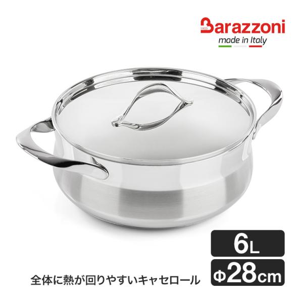 バラゾーニ ローキャセロール 28cm MY LADY マイレディ IH対応 鍋 なべ ポット 煮込...
