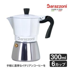 イタリア アトミック エスプレッソメーカー 直火 La Sorrentina Atomic