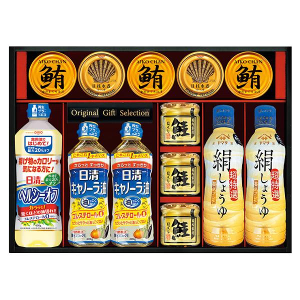 ヤマサ絹しょうゆバラエティギフト KI-120R3 ギフト 贈り物 内祝い ギフト プレゼント お返...