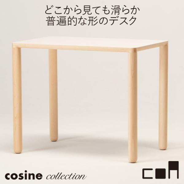 (プレゼント付) コサインコレクション cosine collection coa デスク ナチュラ...