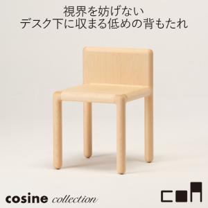 cosine（コサイン） (プレゼント付) ハイスツール メープル ST-15CM