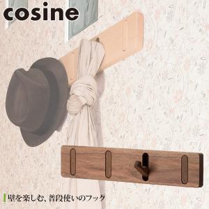 cosine（コサイン） (プレゼント付) ウォールフック タモ材 CH-03NT