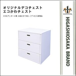 超美品　白いワイドチェスト３段　収納　タンス　幅1190ｍｍ 超美品 白いワイドチェスト3段 収納 タンス 幅1190mm 洋服タンス