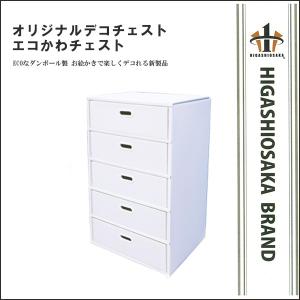 タンス 整理たんす 子供部屋 チェスト 軽量 クローゼット 収納ボックス 押入れ マツダ紙工業 Ａタイプ 5段仕様 ホワイト｜サンワショッピング