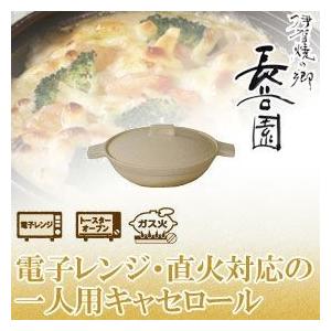 長谷園 伊賀土鍋 雑炊鍋(1から2人用) ANM-34 6号 : サンワショッピング