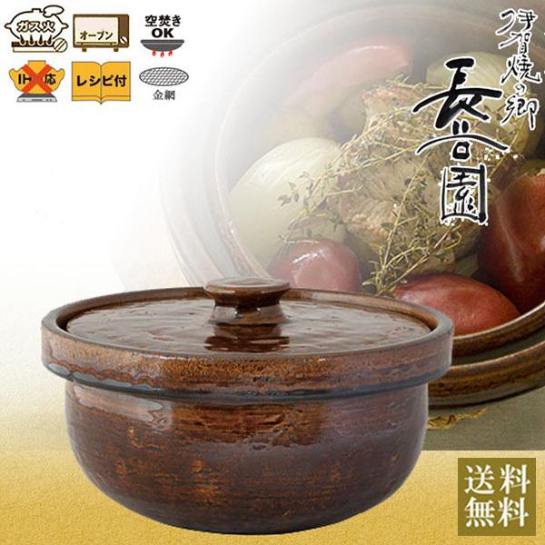 土鍋 おしゃれ 伊賀焼 長谷園 伊賀焼 ロースト土鍋 ACK-87 8号