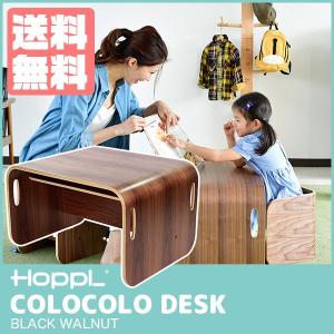 8月末予定) (クーポン利用で3%OFF) HOPPL ホップル コロコロ チェア