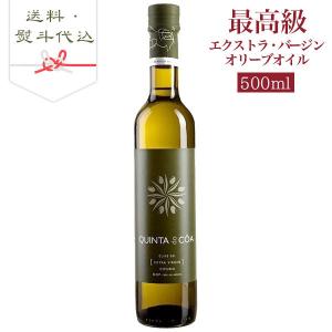 お中元 オリーブオイル) 最高級オリーブオイル キンタ・ド・ビスパード