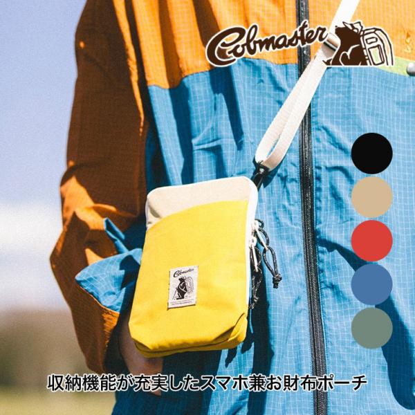コブマスター COB Air WP SMARTPHONE POACH 81005500 ショルダーバ...