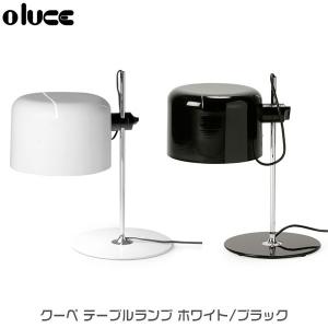 oluce(オールーチェ) ジョエ・コロンボ スパイダー フロアランプ