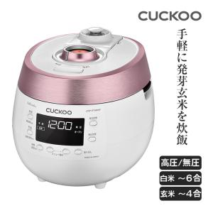 CUCKOO 玄米発芽炊飯器 ツインプレッシャーマイコン 炊飯器 発芽玄米 高圧力 圧力 クク電子 クック CRP-RT0605F｜sun-wa