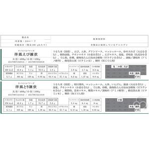 サバイバルフーズ 25年保存食 洋風雑炊詰め合...の詳細画像5